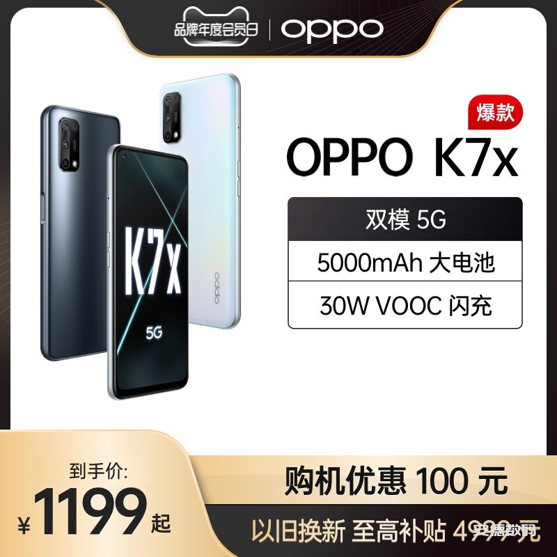 oppok7手机值不值得买?oppok7手机性能配置外观深度评测