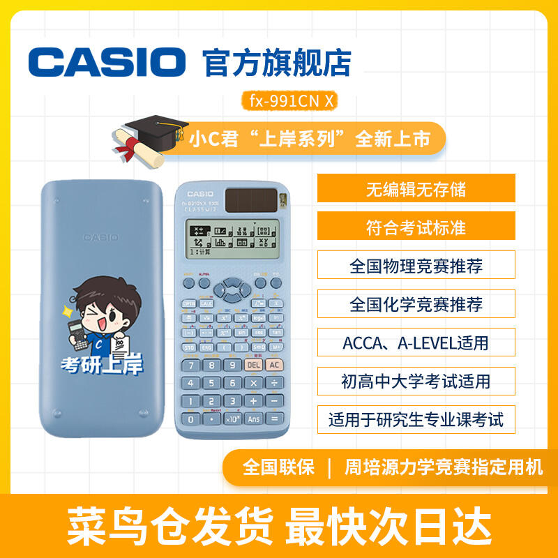 优缺点点评卡西欧卡西欧计算器质量好不好？请问怎么样？个人感受揭秘爆料