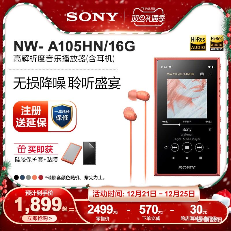 质量评测nw-a105MP3/MP4/iPod/录音笔好用吗 真实体验爆料