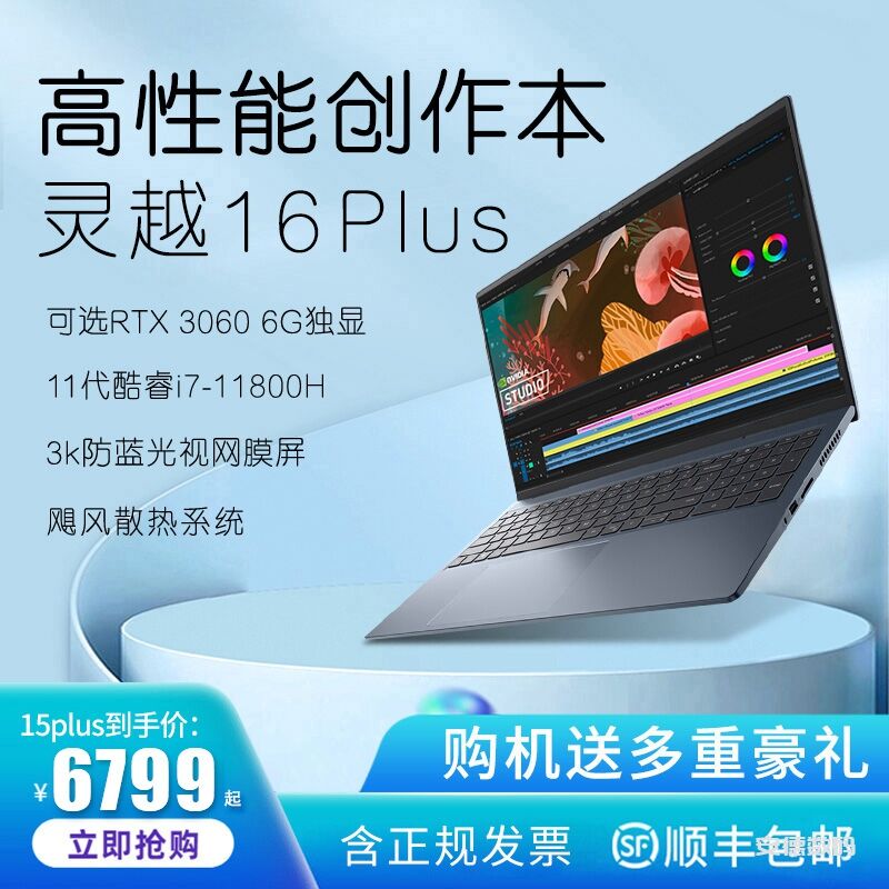新手必看:灵越16plus笔记本电脑怎么样?专家们分析真相如何