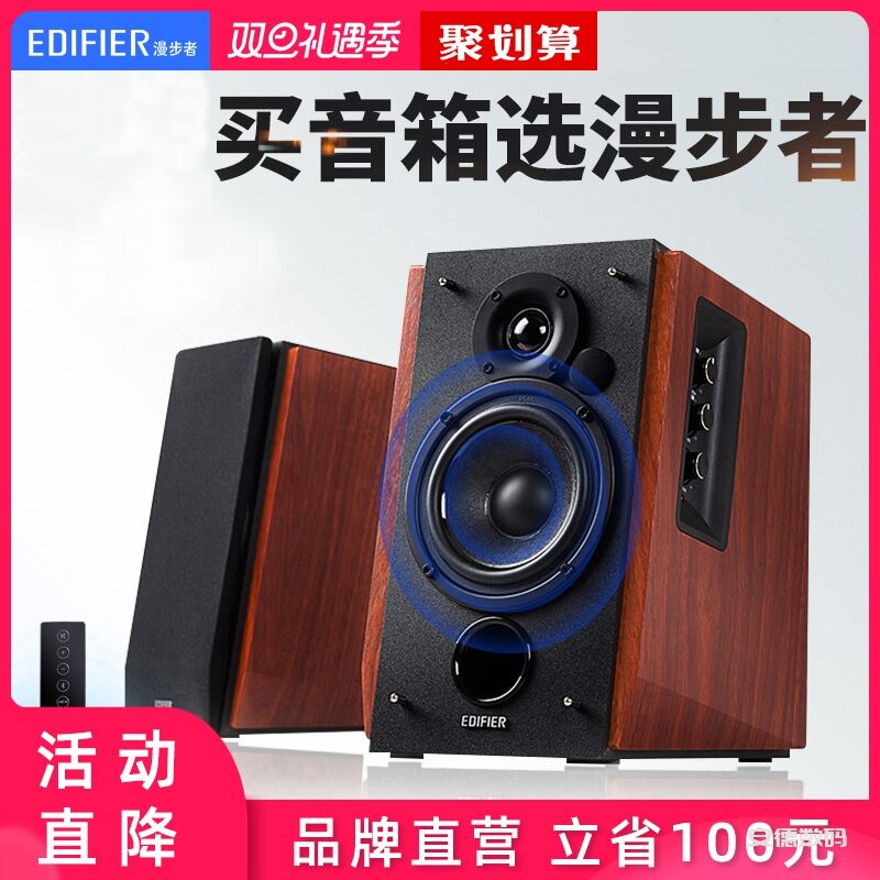 漫步者r1700bt电脑多媒体音箱口碑怎样？探讨曝光性价比高吗？