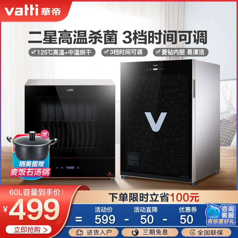 深入测评华帝华帝消毒柜质量如何?说说怎么样?老司机揭秘测评