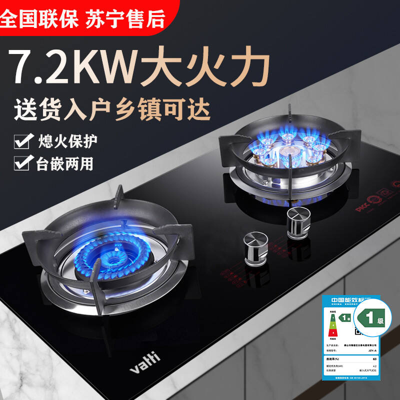平心而论华帝华帝小型燃气灶怎么样?用户真实讨论实力PK