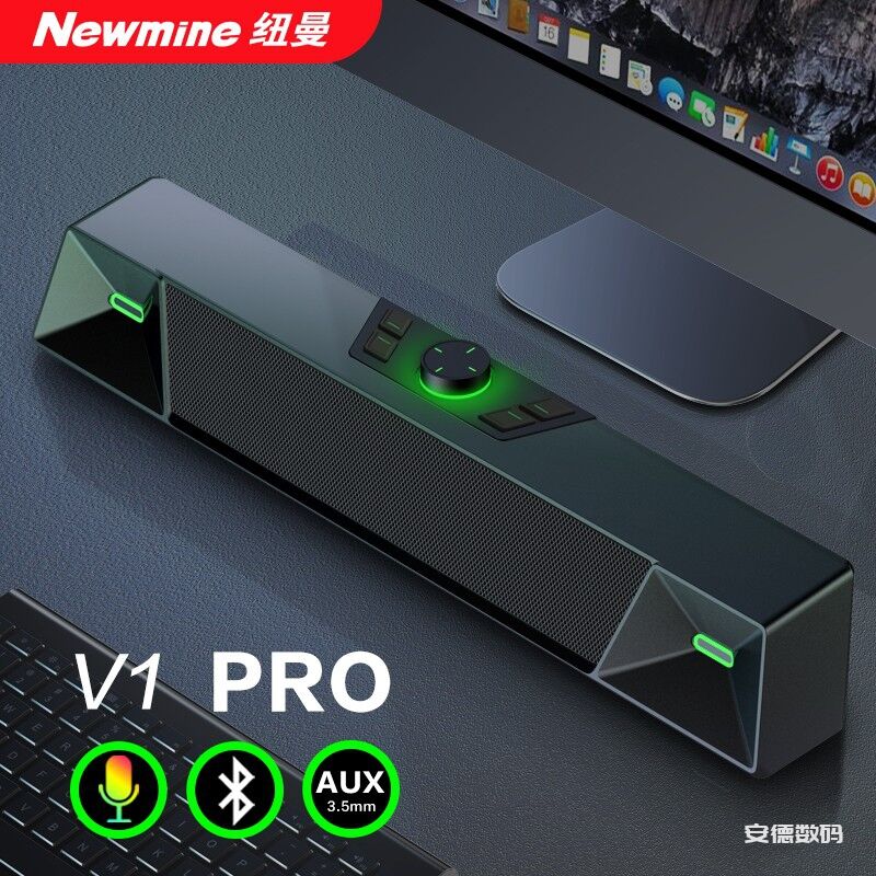 纽曼v1pro电脑多媒体音箱深度评测 不多用几天你体验不到的!