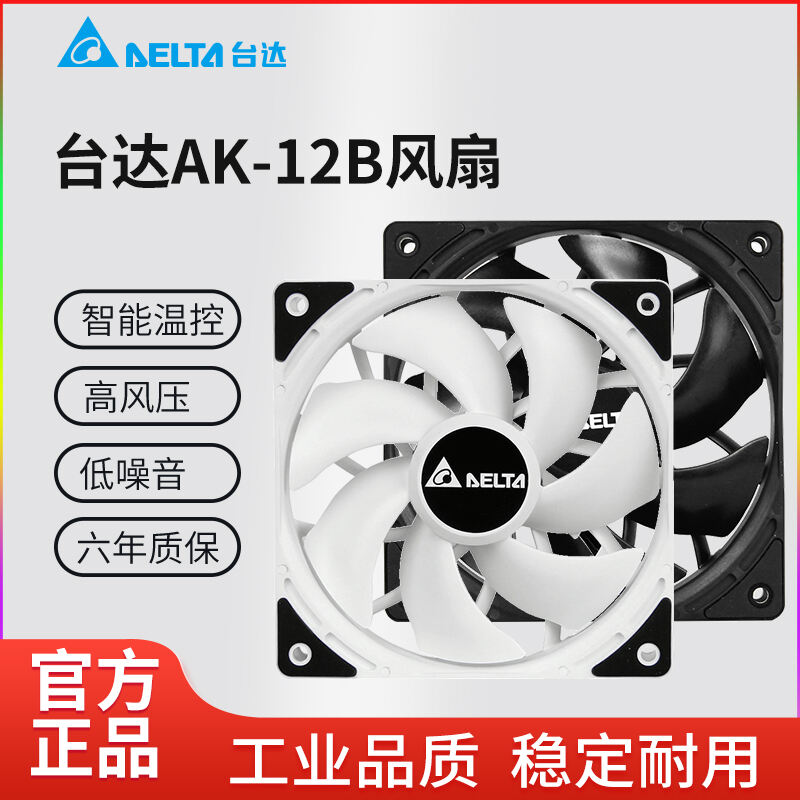 请问大伙：松下台达AK-12B散热器/风扇究竟怎么样,真实使用感受揭秘!!!不看必后悔