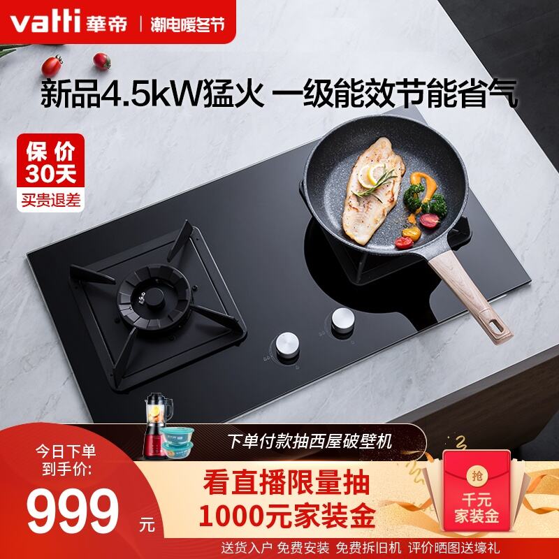 内幕爆料华帝华帝燃气灶怎么样呢？质量如何？老鸟吐槽评测
