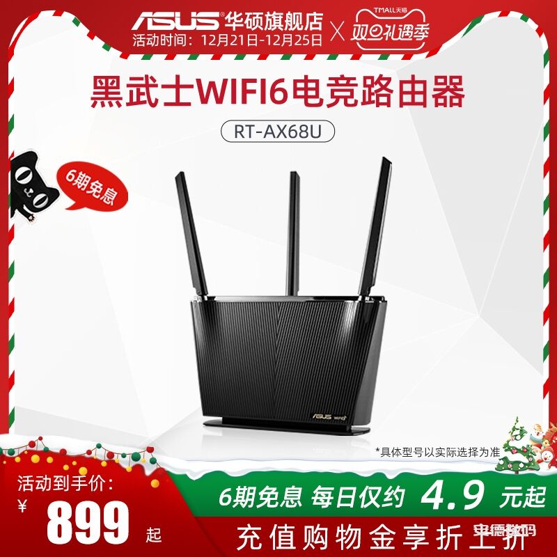 rt-ax68u普通路由器值得入手？详细曝光质量如何？