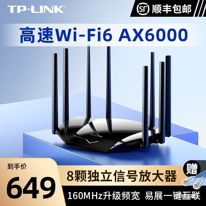 良心点评tplink ax6000普通路由器好不好呢？剖析怎么样？使用评测曝光