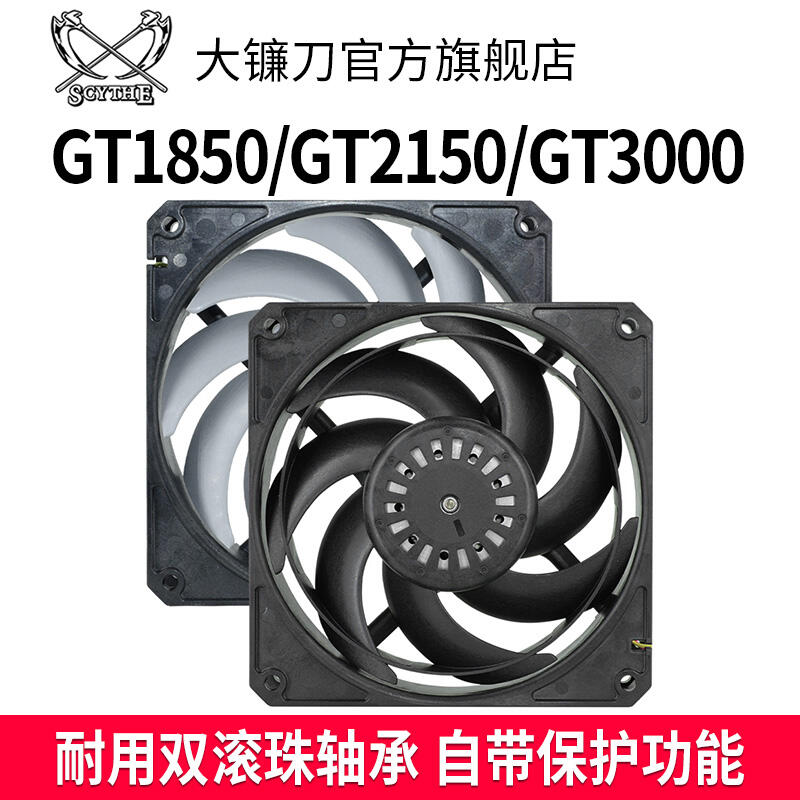大镰刀GT2150散热器/风扇值得买吗?大镰刀GT2150散热器/风扇怎么样？
