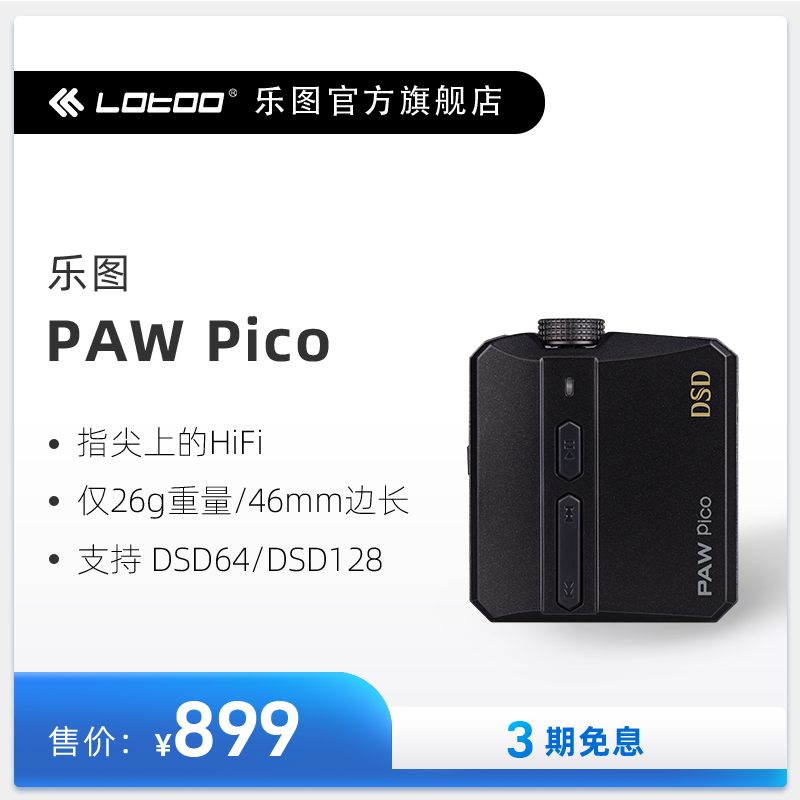最新揭秘paw picoMP3/MP4/iPod/录音笔真实感受曝光?真实体验曝光