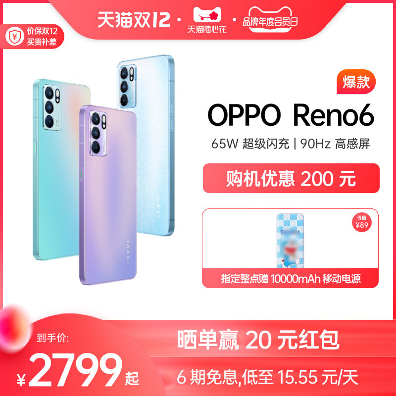 oppo reno5手机口碑怎样？探讨曝光性价比高吗？
