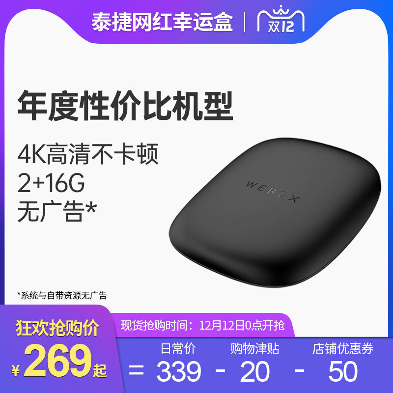 实情爆料泰捷we60c网络高清播放器质量好吗？解析怎么样？良心评测点评
