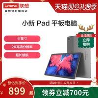 中正联想小新15 2020平板电脑/MID质量如何？好不好用？