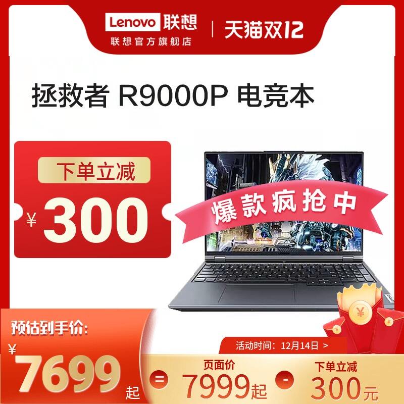 拯救者笔记本电脑功能怎样？实情解析性价比高吗？