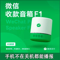 新手必看:川普f1无线/蓝牙音箱怎么样?专家们分析真相如何
