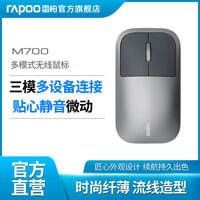 真实解析m700鼠标无线鼠标好用吗?怎么样呢?优缺点爆料测评