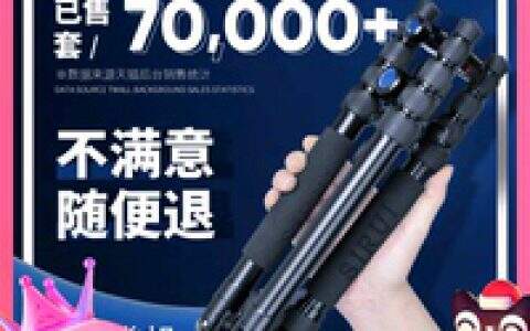 谁用过短三脚架？体验反馈！！！