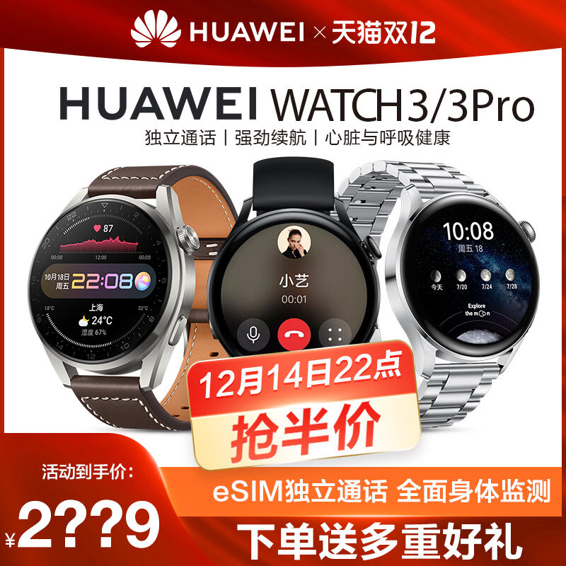 华为watch3智能手表致命缺点？真相揭秘实情！！！