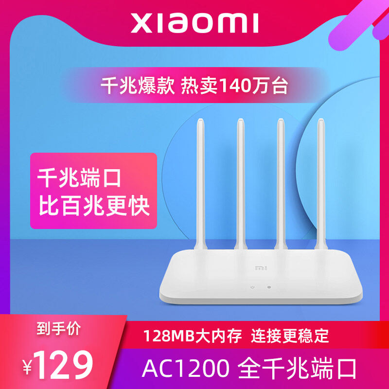 小米路由器4普通路由器怎么样评价好不好呢？真相评测分析曝光