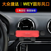 新手必看:捷达va7车载手机支架/手机座怎么样?专家们分析真相如何