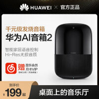 华为迷你ai音箱无线/蓝牙音箱口碑怎样？详细解密有谁用过？