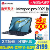 matepad2021平板电脑/MID怎么样？质量好不好？
