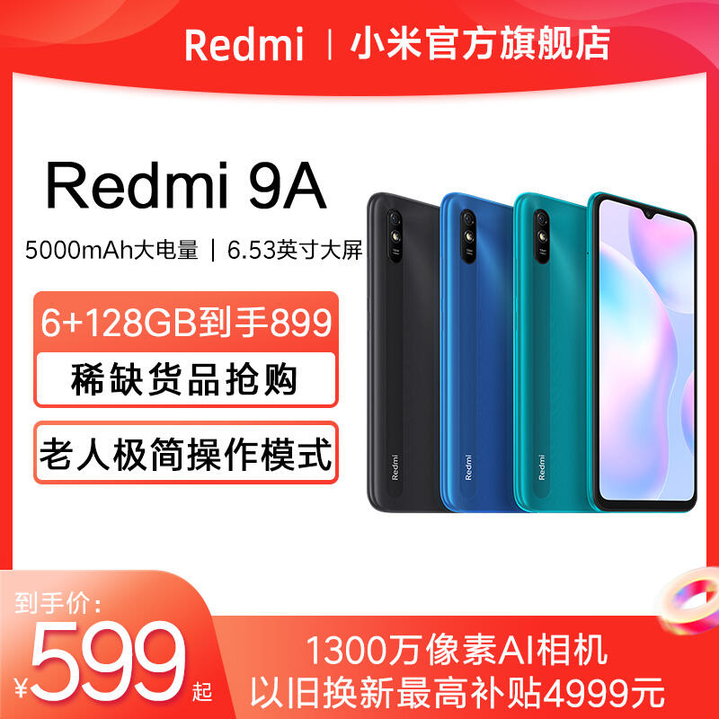 质量评测小米5x跑分手机怎么样呢?好不好用?真相揭秘实情