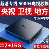 重点区别电信盒子网络高清播放器用后真实反馈?使用三个月感受