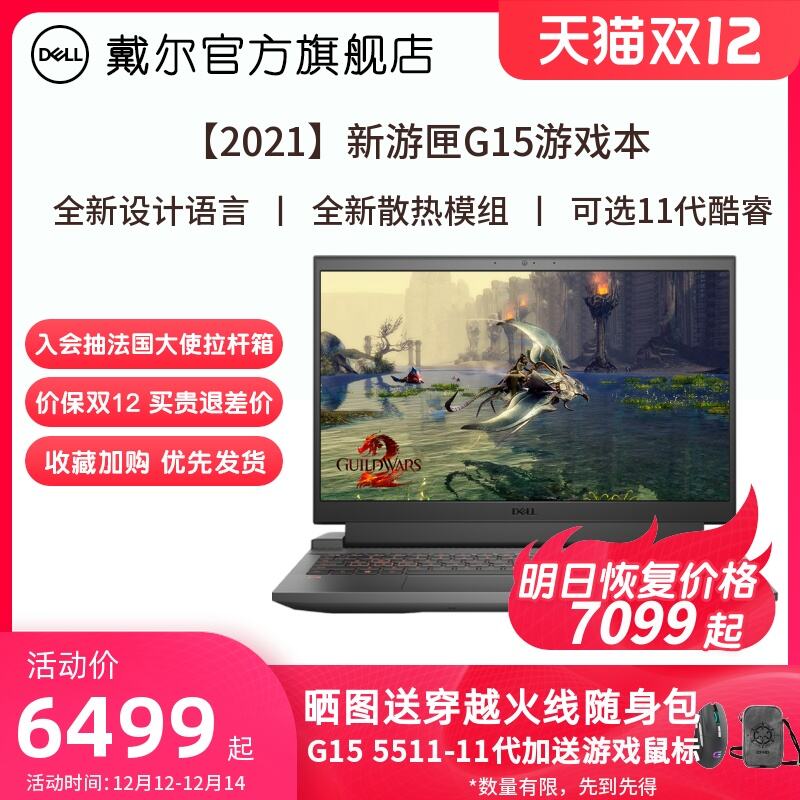 深入测评戴尔灵越笔记本电脑质量如何?说说怎么样?老司机揭秘测评