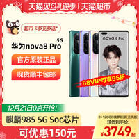 华为nova8 5g手机质量如何？好不好用？