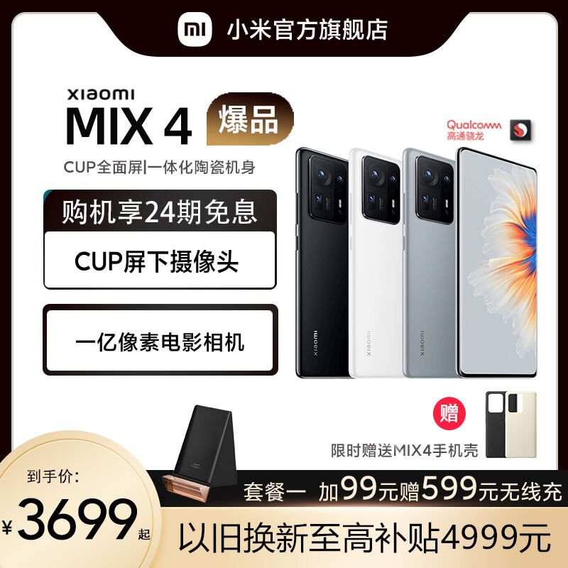 优缺点点评小米mix手机质量好不好？请问怎么样？个人感受揭秘爆料