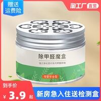 去家具异味甲醛清除剂怎么样？质量好不好？