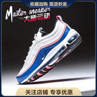 nike max97跑步鞋值不值得买?看完这篇超详细评测再决定!