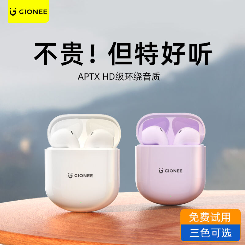金立蓝牙耳机值得入手？详细曝光质量如何？