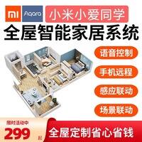 质量曝光小米家居智能系统智能家居套装好不好用?怎么样呢?爆款分析揭秘
