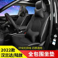 2022款丰田皇冠专车专用座套/座垫质量怎样？达人爆料性价比高吗？
