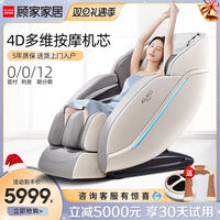 顾家按摩椅按摩椅/沙发质量怎样？优缺点评测质量好吗？