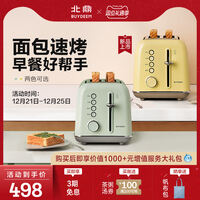 真心分享北鼎buydeem吐司机优缺点如何?真实经历爆料诉说