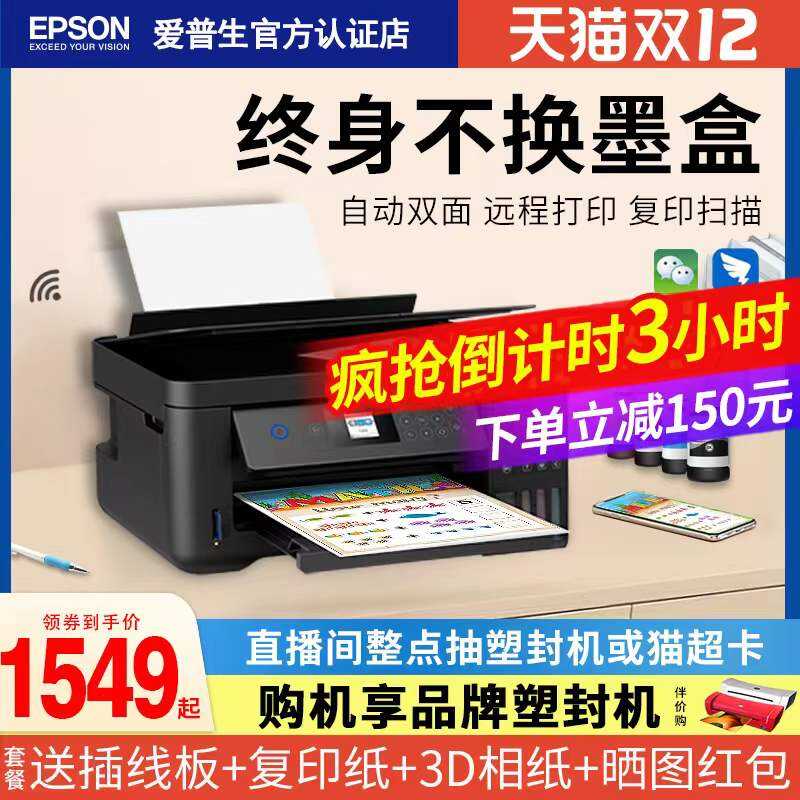 质量反馈爱普生l4168喷墨多功能一体机使用感受如何呢?评价揭密吐槽