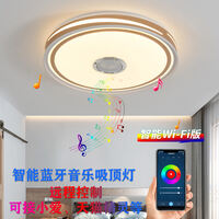 内幕爆料书房蓝牙音箱餐厅/卧室/书房吸顶灯怎么样呢？质量如何？老鸟吐槽评测