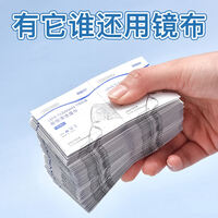 专业湿巾眼镜防雾剂/湿巾深度评测 不多用几天你体验不到的!