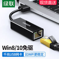 电脑盒子网卡质量如何？好不好用？