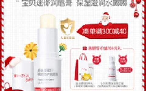 最新揭秘薇诺娜宝贝宝宝护唇/润唇真实感受曝光?真实体验曝光
