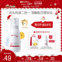 薇诺娜宝贝沐浴乳/沐浴露值得买吗?薇诺娜宝贝沐浴乳/沐浴露怎么样？
