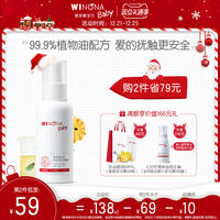 内幕爆料薇诺娜宝贝按摩油怎么样呢？质量如何？老鸟吐槽评测