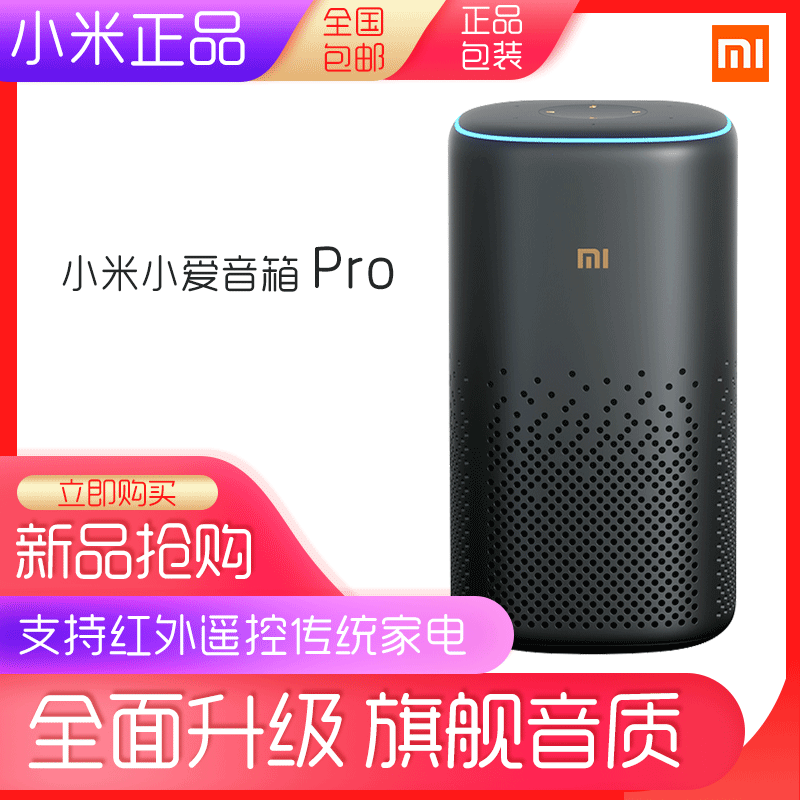 小米音箱pro无线/蓝牙音箱深度评测 不多用几天你体验不到的!