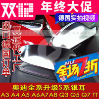 最新揭秘奥迪新a4l倒车镜/后视镜真实感受曝光?真实体验曝光