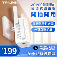 tp无线中继普通路由器感受怎样？使用评测口碑如何？