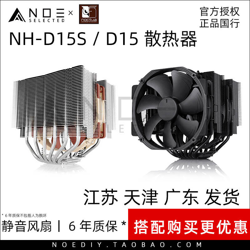 猫头鹰d15散热器/风扇质量怎样？优缺点评测质量好吗？