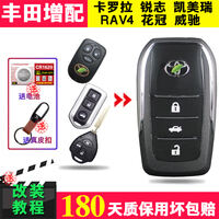 质量评测卡罗拉威驰汽车钥匙怎么样呢?好不好用?真相揭秘实情
